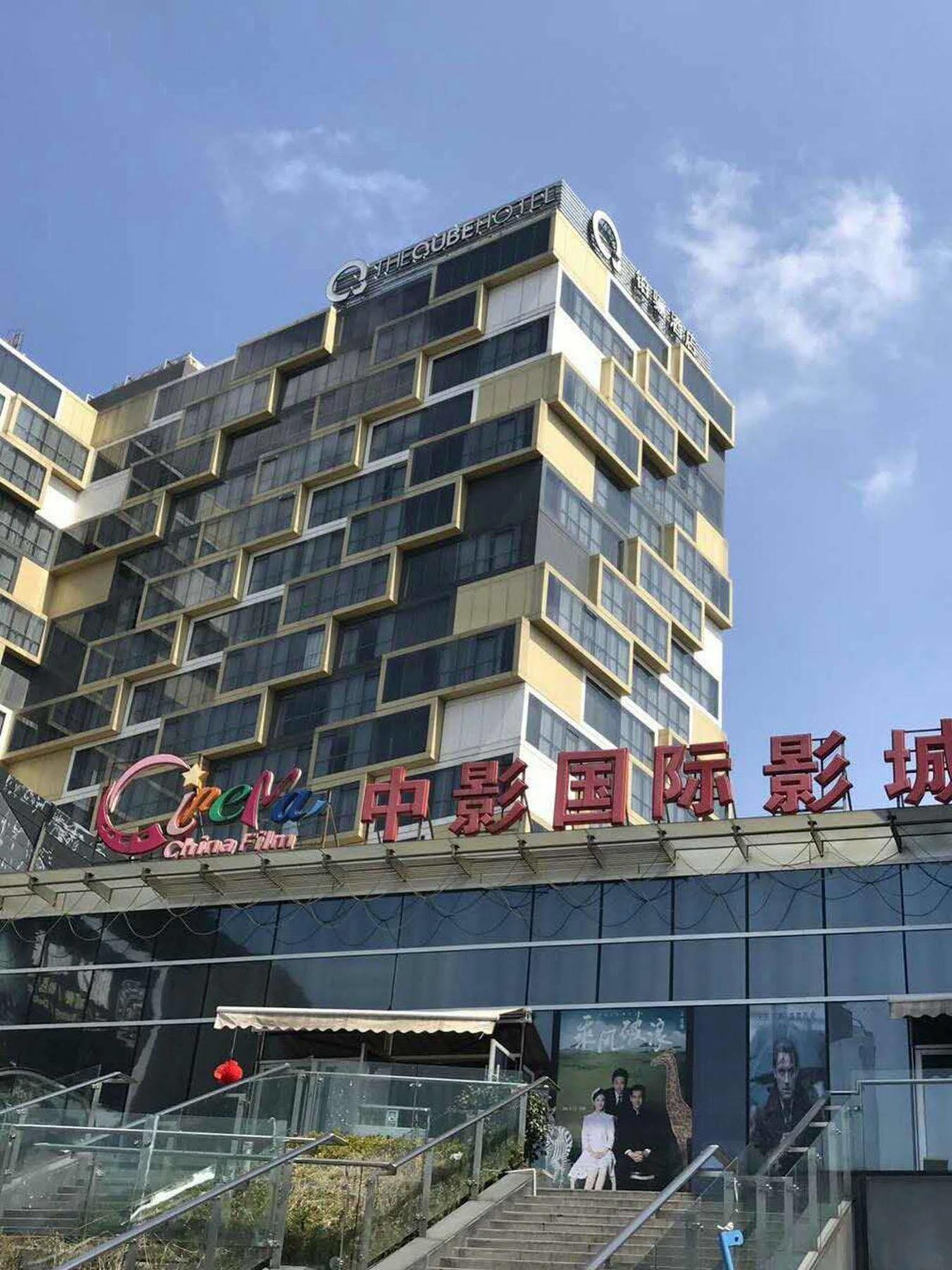 The Qube Hotel Shanghai -Close To Pudong International Airport And Disney Land Buitenkant foto